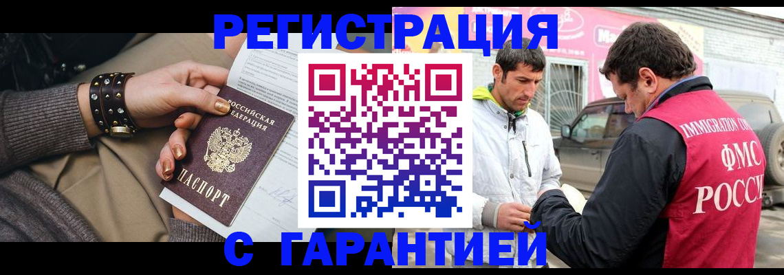 временная регистрация поиск в Заволжье