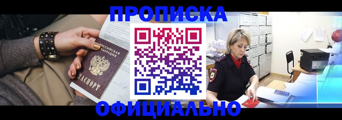 временная регистрация адрес в Заволжье