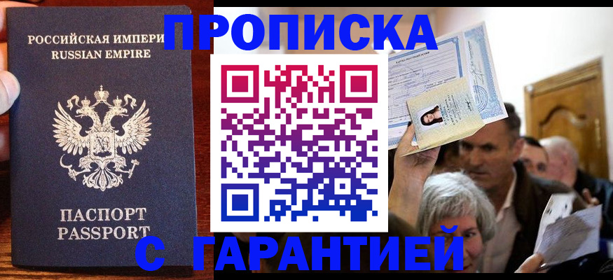 где прописаться в Заволжье