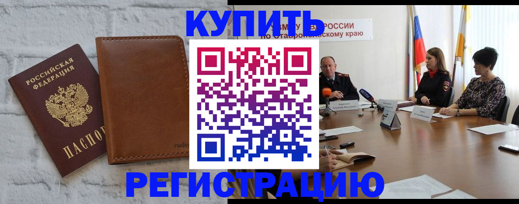 временная регистрация гарантия в Заволжье