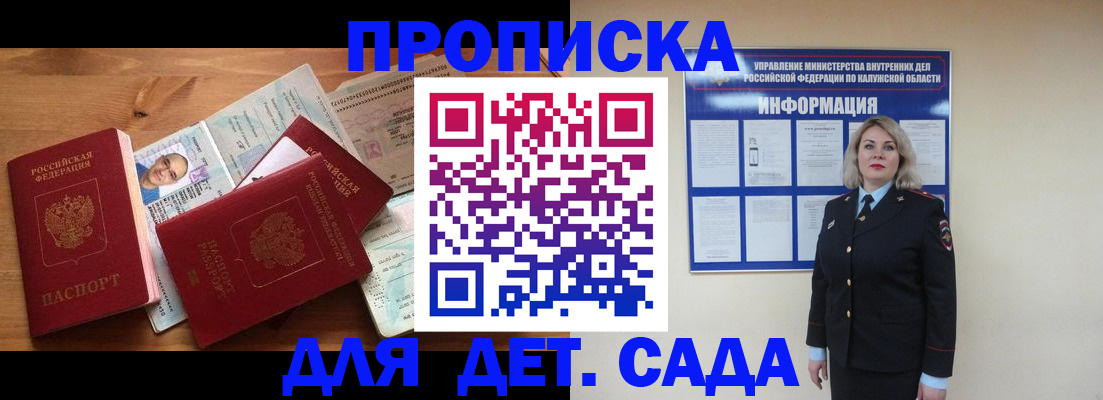 где прописаться в Заволжье
