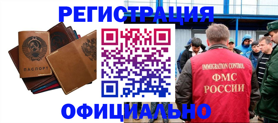 временная прописка в Заволжье