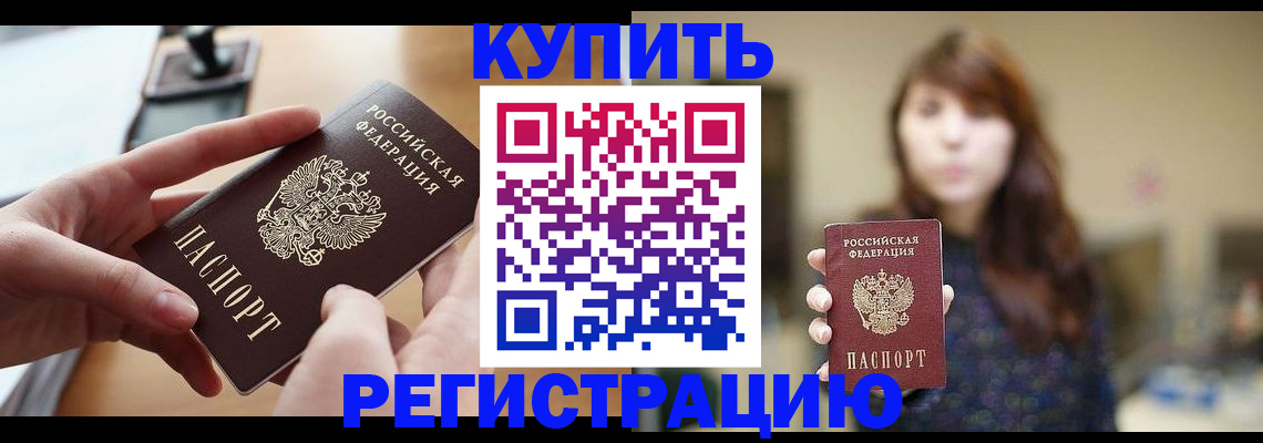 временная регистрация надежно в Заволжье