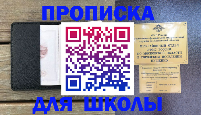 прописка для военкомата в Заволжье