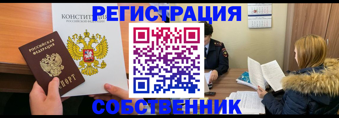 прописка для военкомата в Заволжье