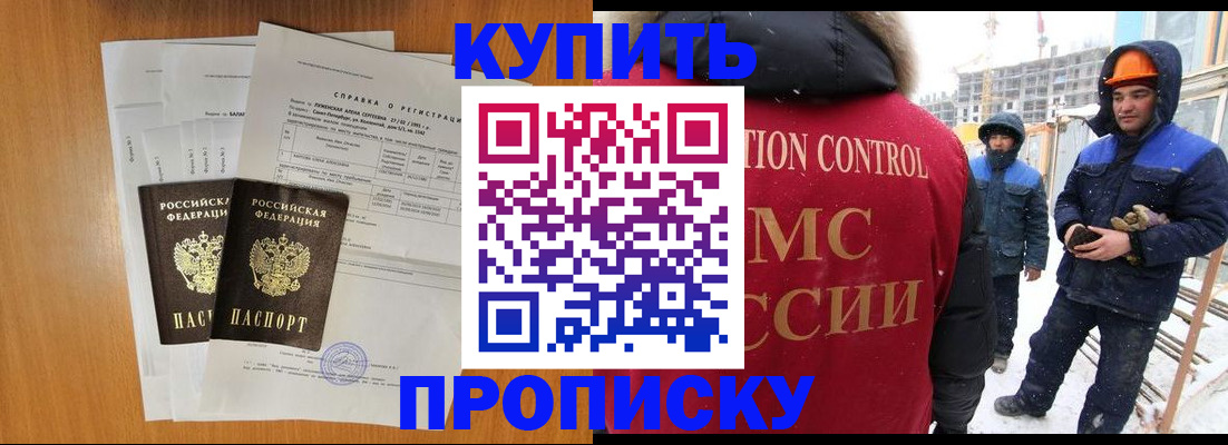 прописка для школы в Заволжье